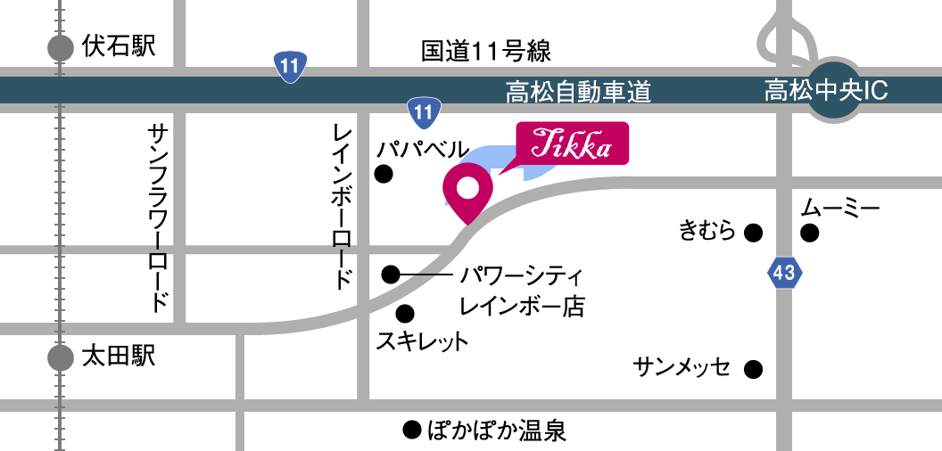 伏石駅 サンフラワー道路 太田駅 レインボーロード ババベル パワーシティレインボー店 スキレット ぽかぽか温泉 国道11号線 高松自動車道 Tikka 高松中央IC きむら ムーミー サンメッセ
